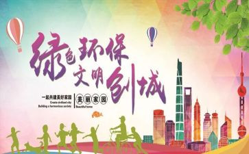 区文明城市创建工作总结参考7篇