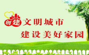 做文明事作文优质7篇