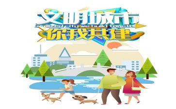 安全文明从我做起演讲稿6篇