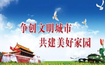 文明伴我行作文600字作文8篇