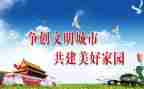 网络文明的心得体会7篇