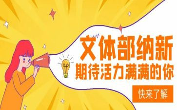 文体宣的工作计划参考5篇