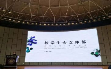 文体部2023工作计划7篇