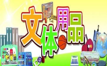 文体宣的工作计划8篇