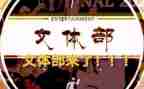 文体活动方案范文7篇