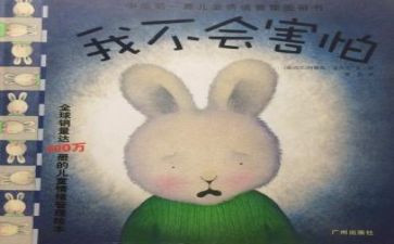 我不怕作文8篇