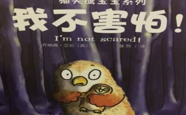 我不怕作文400字7篇