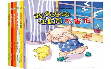 我不怕作文300字6篇