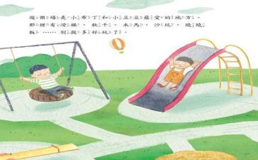 我不怕作文优质6篇
