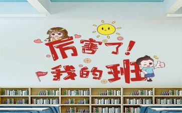 我的老师我的班作文600字8篇
