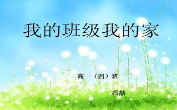 我的军训我的班作文最新6篇