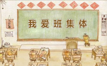 我的学校我的班演讲稿通用8篇