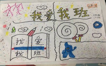 在我的班级里的作文300字精选8篇