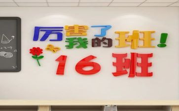 我的梦想,我的班作文参考7篇