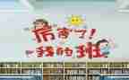 我的老师我的班作文600字8篇