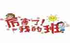 在我的班级里的作文400字参考6篇