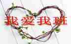 我的老师我的班作文400字6篇