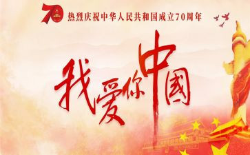 厉害是我的国电影心得体会5篇