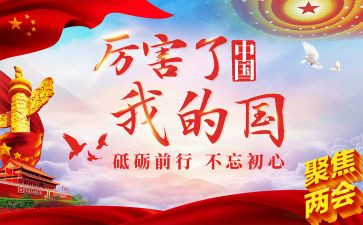 我的家,我的国演讲稿通用5篇