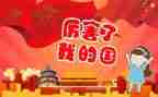 我的青春我的国作文800字8篇