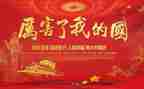 我的国庆作文300字6篇