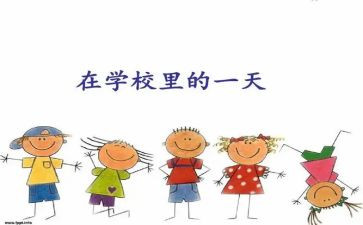 我的一天作文600字8篇