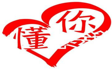 慢慢的我懂了作文8篇