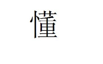 我懂了感恩作文400字作文6篇