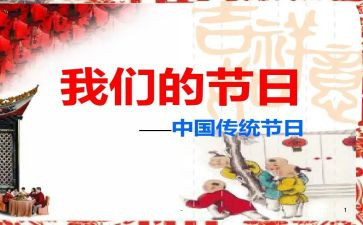 我们的节日活动总结最新8篇