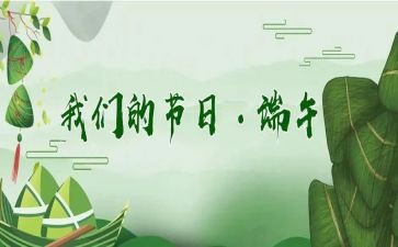 我们的节日活动总结5篇