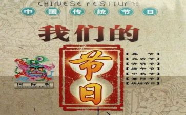 我们的节日”活动总结参考7篇