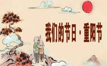 我们的节日活动总结范文6篇