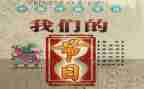 我们的节日”活动总结参考7篇