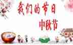 我们的节日”活动总结优秀5篇