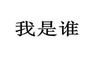 小班《我是谁》教案精选7篇