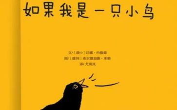 作文小鸟的家350字6篇