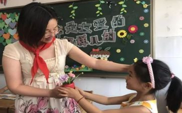 老师我想对您说200作文5篇