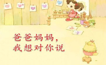 一我想对你说作文600字初中作文5篇