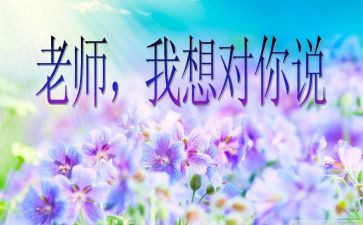 2023我想对你说作文最新6篇