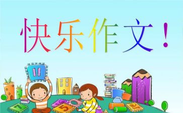 一我想对你说作文600字精选7篇