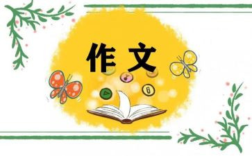 我想对你说作文1000字6篇