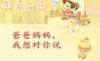 一我想对你说作文600字初中作文5篇