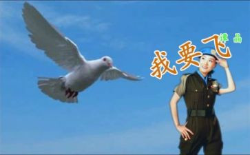 幼儿园我要飞教案7篇