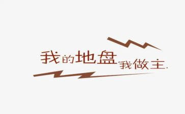 我的我做主作文600字8篇