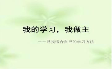 我的青春我做主演讲稿通用6篇