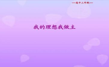 我的压岁钱我做主作文8篇