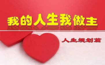 我的青春我做主作文800字5篇