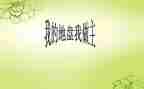 我的青春我做主演讲稿6篇