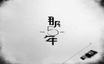 小学语文五年级上册教学总结5篇