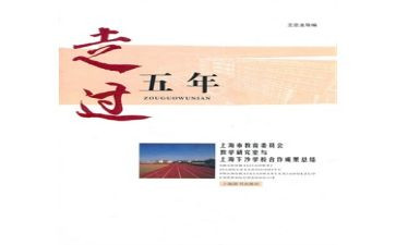 五年级最难忘的事作文精选6篇